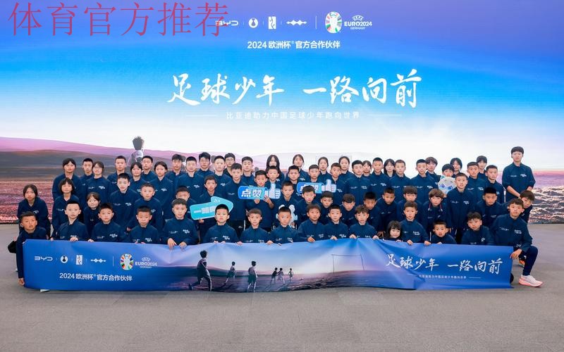 放飞梦想 两博会中国足协展区引爆快乐足球