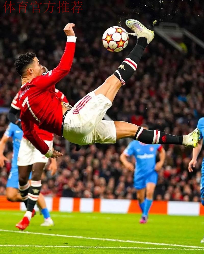 泪目！C罗40岁依然能飞 第96分钟超级倒钩看呆队友 梦回7年前巅峰