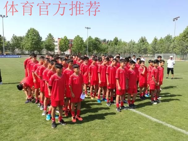 2017年全国青少年男子足球U14精英训练营正式开营 2017年全国青少年男子足球U14精英训练营正式开营