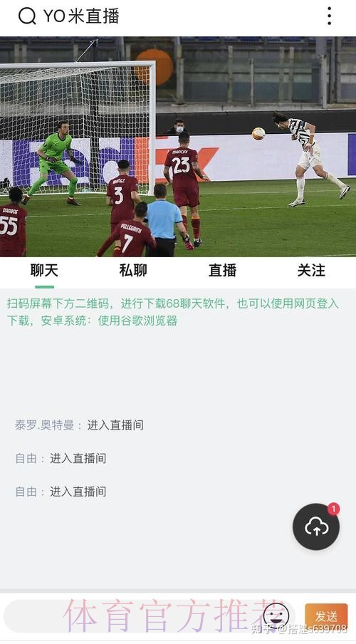 世界杯直播APP最新网址
