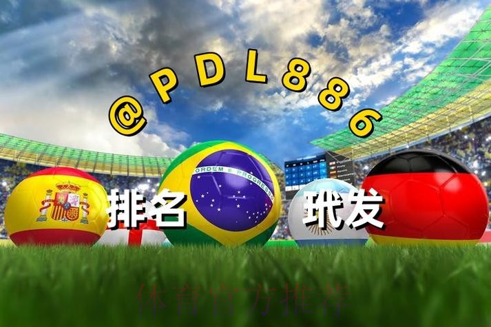 世界杯买球下载最新网址