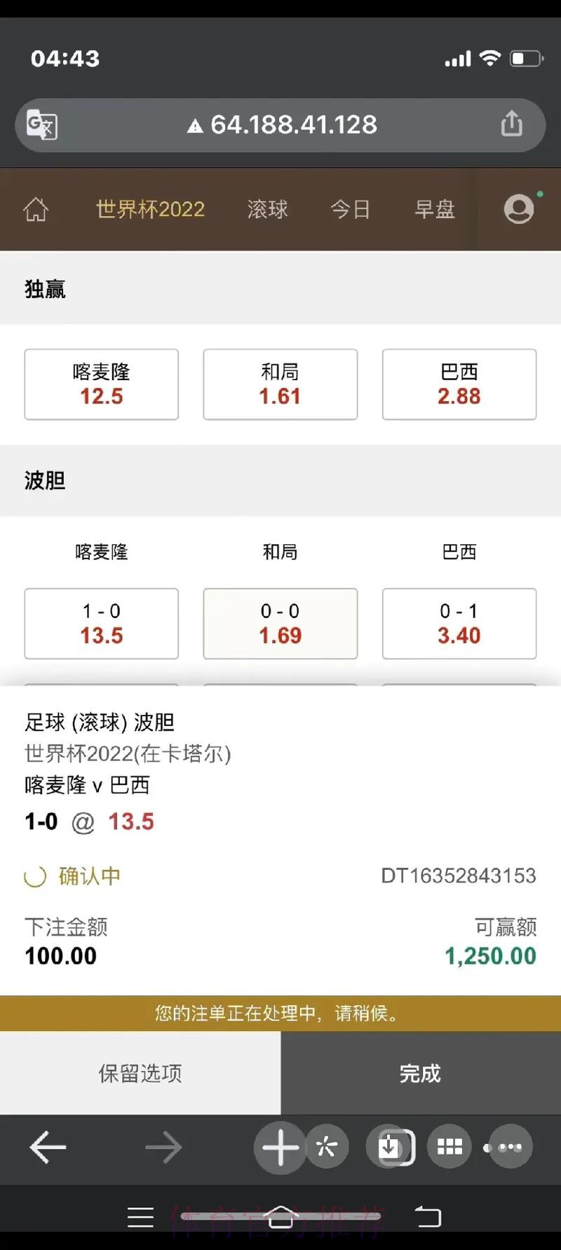 世界杯下注平台入口地址