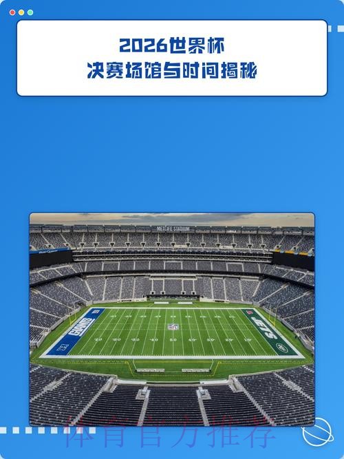 2026世界杯外围最新入口地址