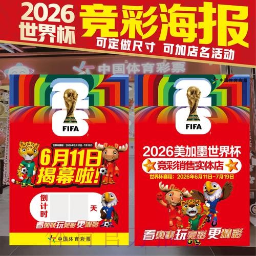 2026世界杯投注哪个好最佳 2026世界杯投注哪个好最佳