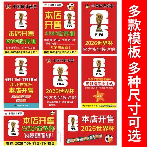 世界杯下注APP最新网址